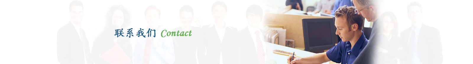 聯(lián)系banner